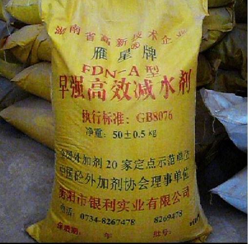 fdn-a型早強減水劑產(chǎn)品圖片,fdn-a型早強減水劑產(chǎn)品相冊 - 衡陽市銀利