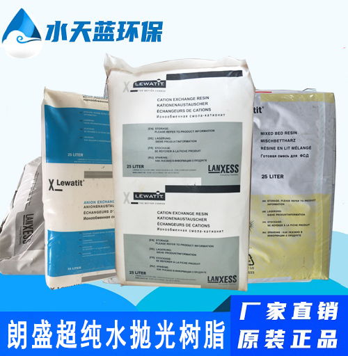 德國(guó)朗盛nm60sg發(fā)電廠拋光樹脂技術(shù)參數(shù)